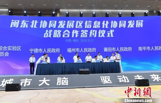 中国首个自主开放城市大脑在福州启动建设